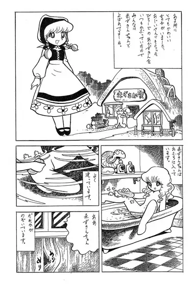 Akazukin in wonderland