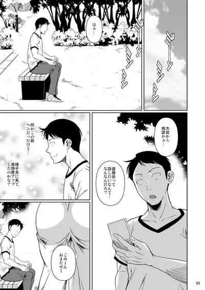 Touchuukasou 6