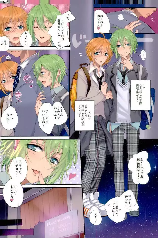 野村地獄変