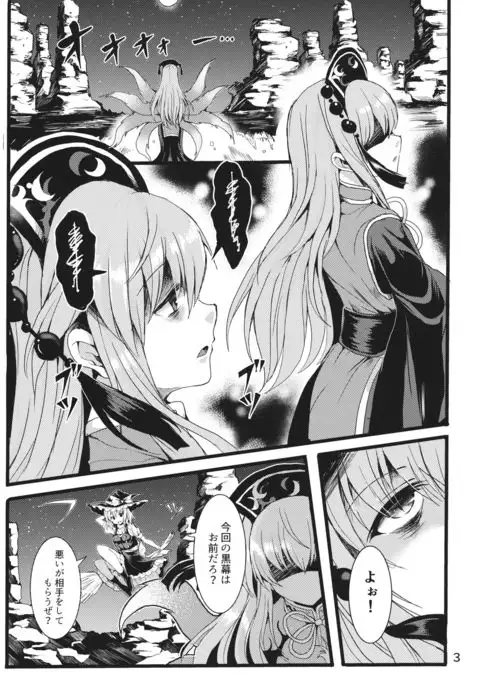 生やして純狐様！