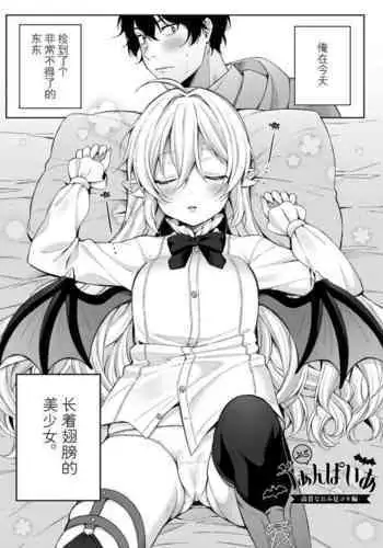 [Ruruepa] Puchi Vampire -Kouki na Omi Ashikoki Hen- & Puchi Succubus -Inran Inma Oyakodon Hen- (Mesugaki, choro sugi w) [Chinese] [SKY个人汉化] [Digital]