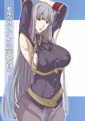 (C77) [JUMBOMAX (Ishihara Souka)] Selvaria Bles no Heion na Hibi (Valkyria Chronicles) [Chinese]