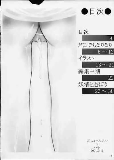 Dokodemo Ruriruri