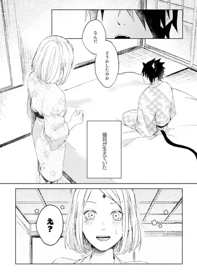 まねきねこ
