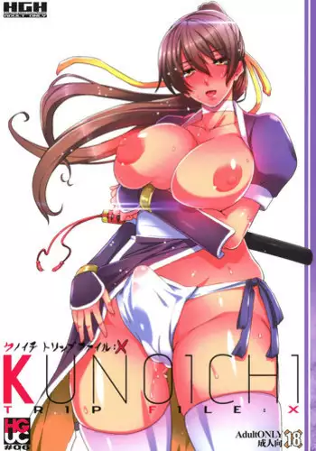 (Futaket 12) [HGH (HG Chagawa)] HGUC#06-KUNOICHI TRIP FILE-(Kari) (Dead or Alive)