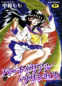 VirtuaReal Princess