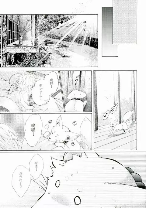 子作りしよう!