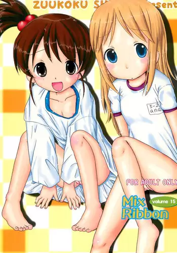 (SC35) [Zuukoku Shoukai (Amano Ribbon)] Mix Ribbon 15 (Ichigo Mashimaro, The Melancholy of Haruhi Suzumiya)