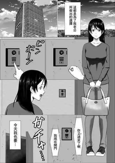 Kaji Daikou de Hatarakidashita Hitozuma ga Netorareru made | 打算用家政服務來賺錢的人妻直接被睡走了