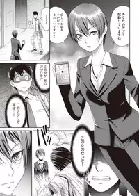 Netorare Time Leap