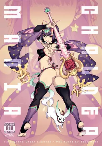 (FF33) [Bear Hand (Fishine, Ireading)] CHALDEA MANIA - Oni & Ma (Fate/Grand Order) [Chinese]