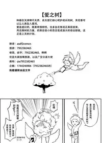 [Taikuyamori (Tamahiro)] Taichukoromansu [Chinese] [男男搭配干♂活不累双人汉化（施工中）]