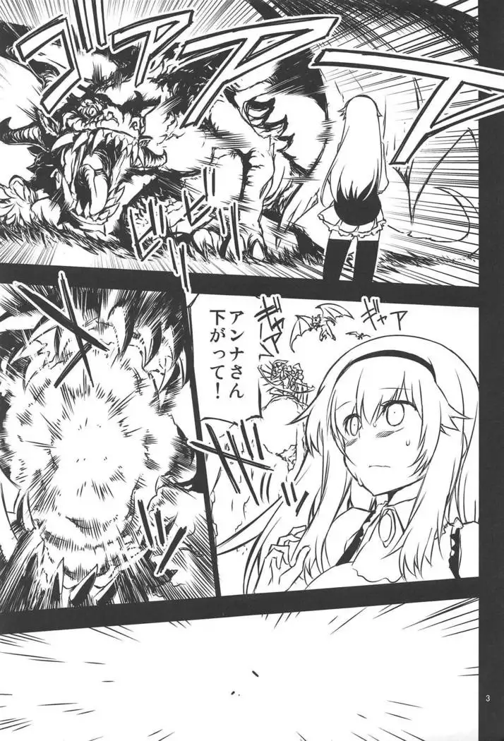 アンナ蕩れ 1
