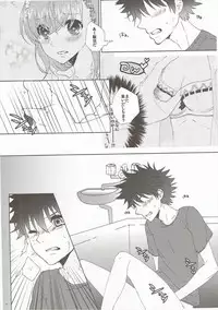 (C86) [akaihoho (Haru)] Mousou Danshi (Toaru Majutsu no Index)