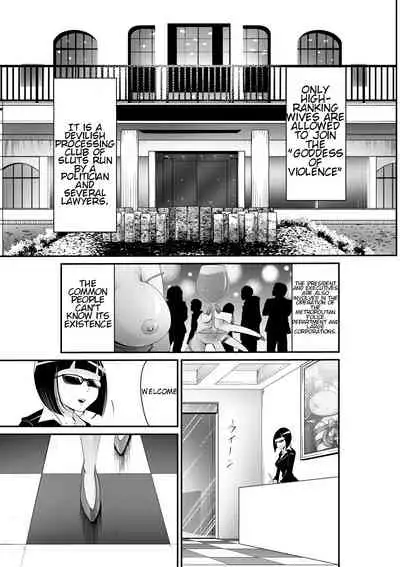 Bougyaku no Megami