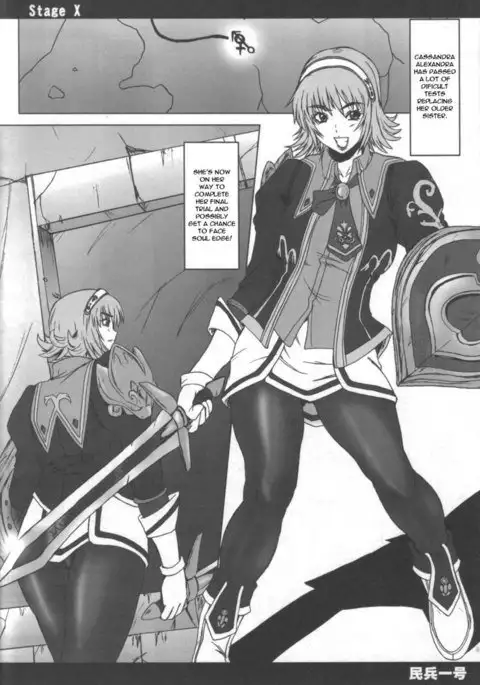 Legend of Cassandra