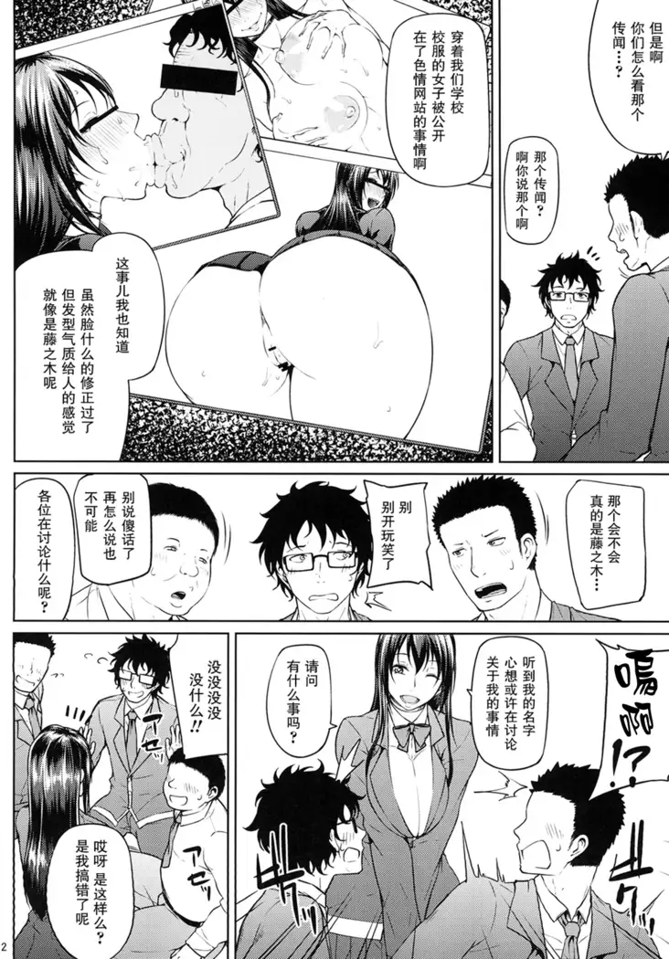 オちたユメのナカで