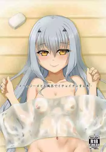 (C99) [Buttyakedo (Micchan)] Melusine to Ofuro de Ichaicha suru Hon (Fate/Grand Order)