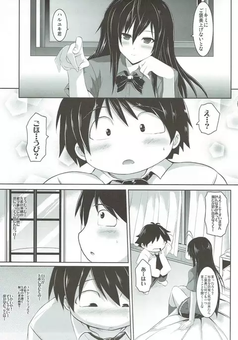 Craving ▷▷▷二人の望む飛翔