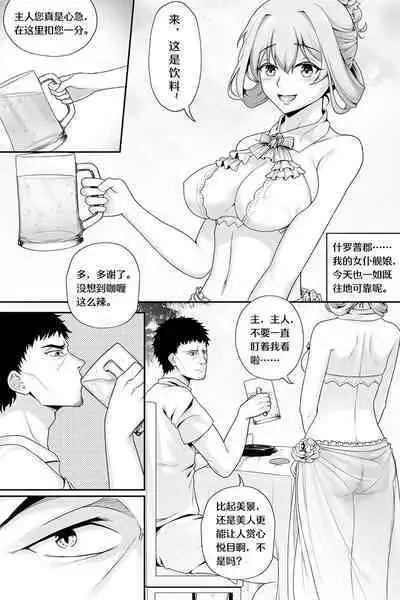 花女仆的侍奉2