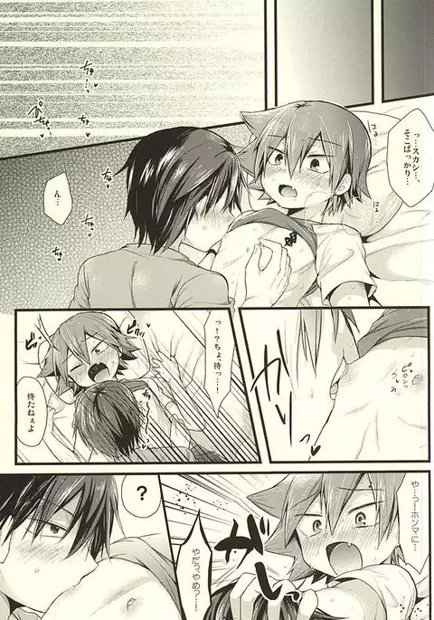 やらしい牛乳