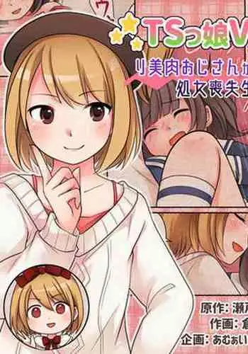 TSkko VTuber Ribiniku Ojisan ga Ofupakorabo de Shojo Soushitsu Namahaishin! | Genderbent Vtuber Babiniku Oji-san Joined an Offline Sex Collab and Lost His Virginity Live on Stream?