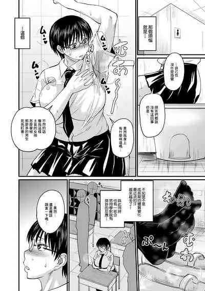 淫臭クリニック[零星汉化组]