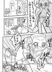 (ojamajo doremi) はーたんおむつ説推進派2 [Negimiso Oden]