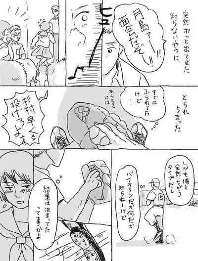 Sugimura Monogatari