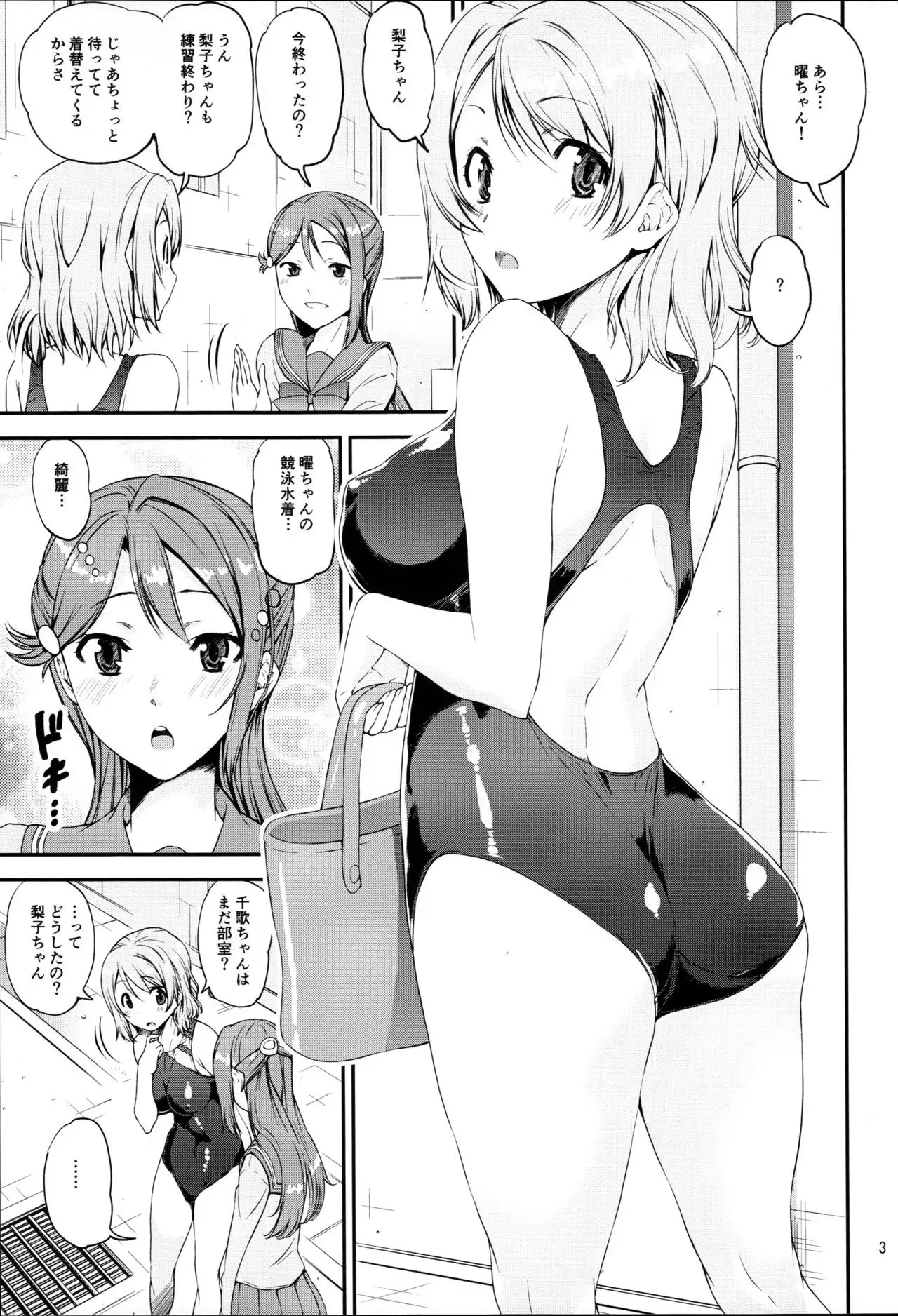 だいすきYO!!ソーロー!!