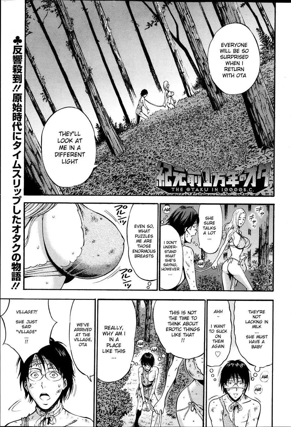 The Otaku in 10,000 B.C. Chapter 2