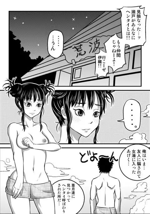 If''s - If, with Isozaki Izumi...