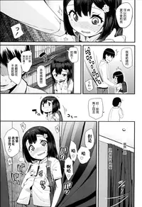 [Maeshima Ryou] Jiikkusu (Doki Doki Lolix) [Chinese] [为了译得更好翻译君穿上女装加强带入感汉化组]