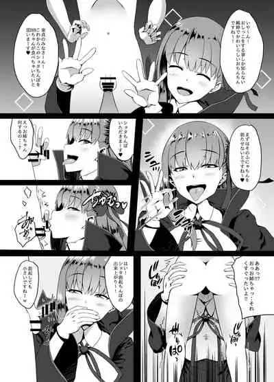 FDO Fate/Dosukebe Order VOL.0
