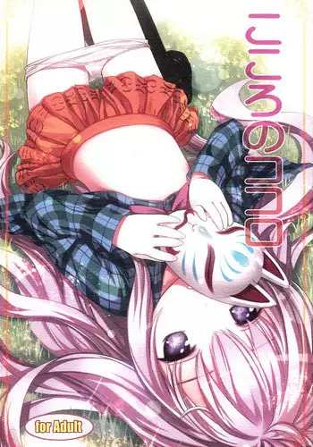 (C84) [Little☆Hamlet (Ra Kii)] Kokoro no Kokoro (Touhou Project) [English] {Hennojin}