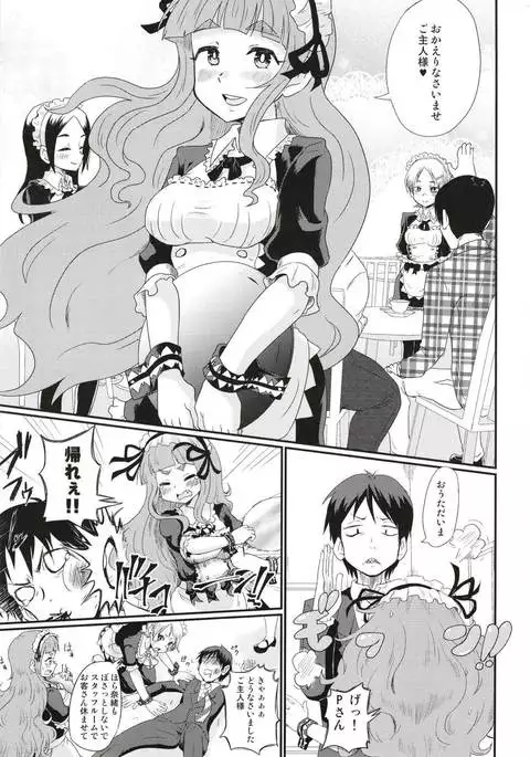 Maid in Nao-chan