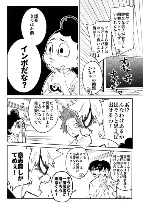Yuujou Henni