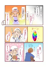 Cucouroux Patchworks 1
