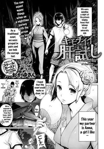 [Okayusan] Kimochiii Kimodameshi | A Pleasant Test of Courage (COMIC Anthurium 2016-09) [English] {doujins.com}
