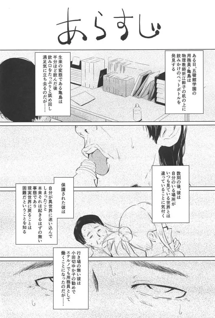 Gojigen Youmuin EXR