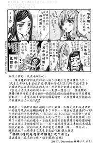 (C93) [Doropanda TOURS (Nanzaki Iku)] Shunkihatsudouki (Mai-HiME) [Chinese]
