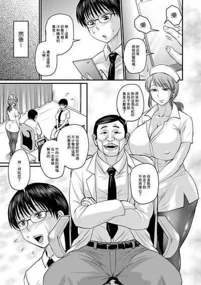 淫臭クリニック[零星汉化组]