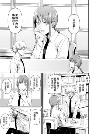 鏈鋸割禮