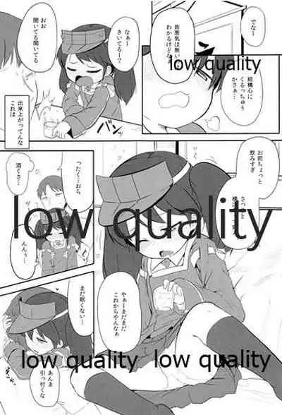 からみざけ