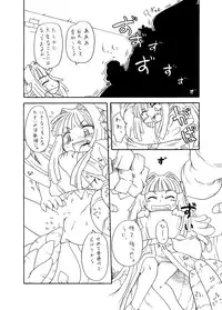 [PH-BU]触手姫極
