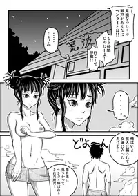 [Rasen Kyuuri] If"s Moshimo, Isozaki Izumi to (I"s)