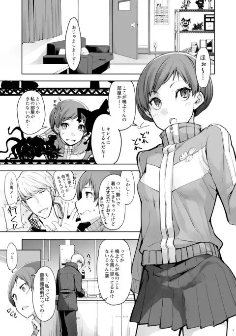 Kabe Chie