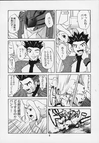 (C58) [Nagumo Curry-Bu (Nagumo)] Zoids No Hon (ZOIDS)