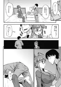 (C81) [Handsome Aniki (Asuhiro)] MAGIC OF LOVE (THE iDOLM@STER)