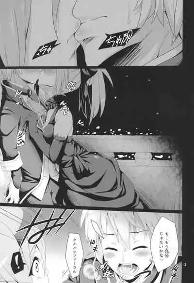 Anata no drag-ride de tsuranuite
